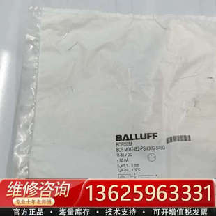 BCS002M 议价 BCS M08T4E2 BALLUFF