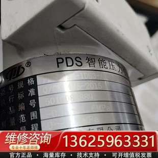 1DS3 议价 A2DA U23测 G60 重庆四联PDS403H