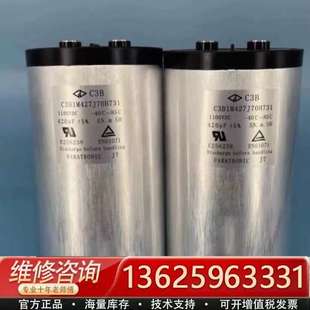 议价 厦门法拉C3B薄膜电容器 型号C3B1M427J70H731