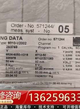 burster传感器9310-V2002，型号57124【议价】