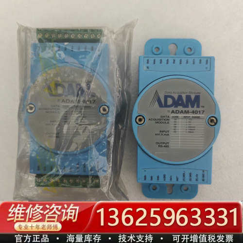 研华模块 ADAM-4017  RS-485  有2个  有[议价]