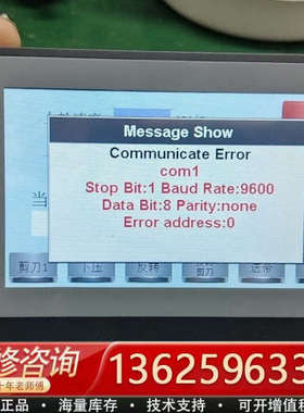 FTP043SPRG1触摸屏，件，成色如图，触摸屏液[议价]