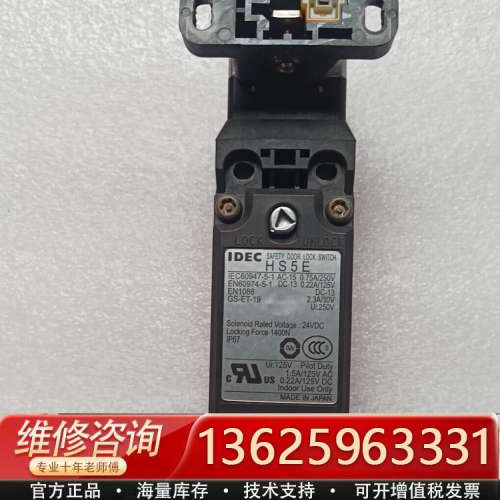 正品和泉IDEC安全电磁锁 HS5E-G7Y  件，[议价]