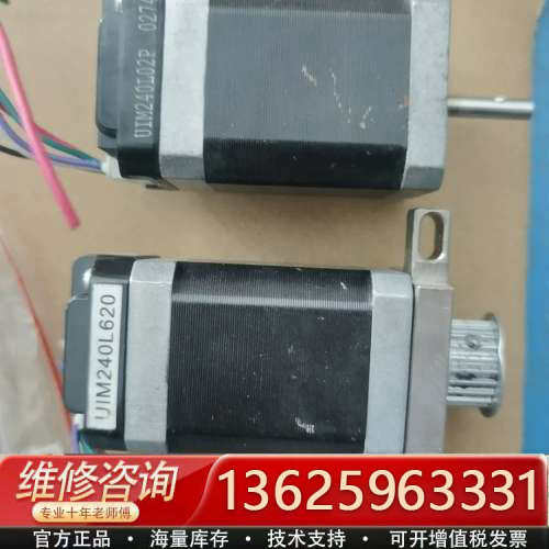 优爱宝UIROBOT42集成式一体步进电机！实物如图！一[议价]