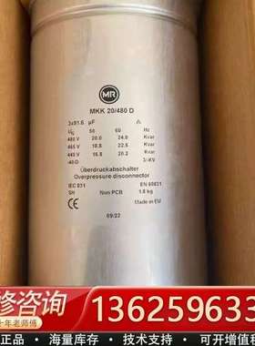 德国MR MKK20/480D 3*91.6UF 480VA【议价】