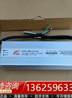 常莲CLFS-400-24防水开关电源24V 16.6A 4[议价]