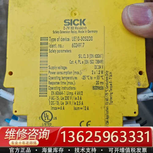 SICK施克安全继电器UE10-30S2D0，几乎，德国[议价]