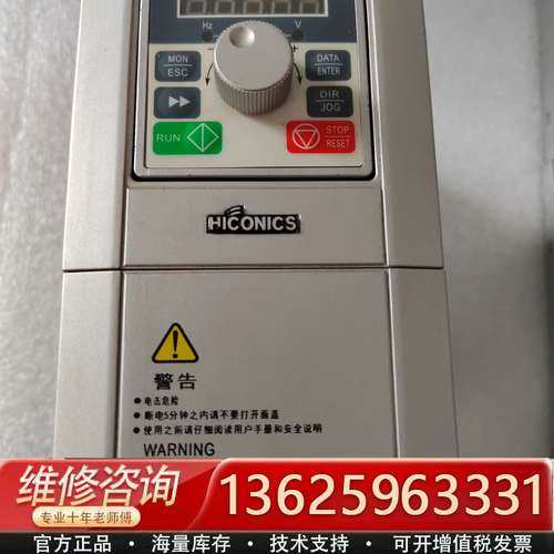 合康变频器，型号:HID300A-T4-1.5G，1.5KW【议价】