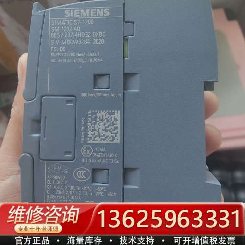 S7-1200模拟量输 SM1232 AQ，型号6E[议价]