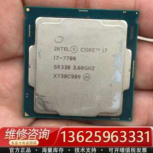 i7-7700，四核八线程，3.6G主频，正式版处理器，11【议价】