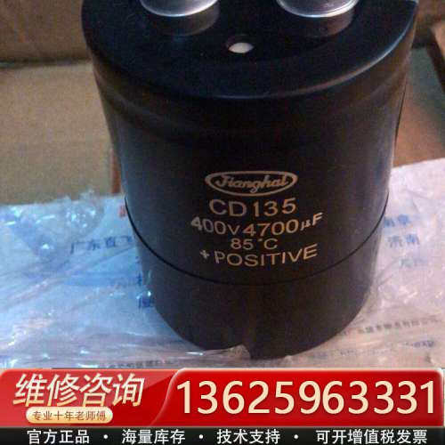 江海电容器 EPCOS 400V4700uf原皮8-9新[议价]