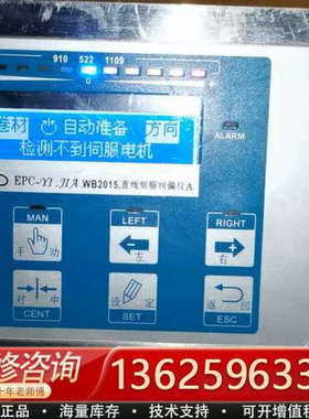 EPC   WB2015直线伺服纠编仪A一套，带线和一个US[议价]