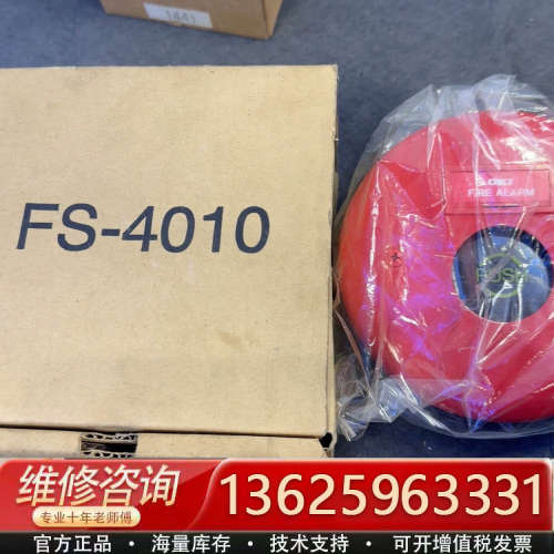 日本OKI+FS4010手动报警按钮[议价]