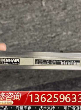 海德汉LS 477C /1140欢迎咨询[议价]