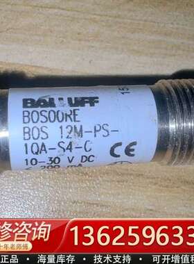 巴鲁夫BALLUFF接近开关，BOS00RE 型号BOS 1【议价】
