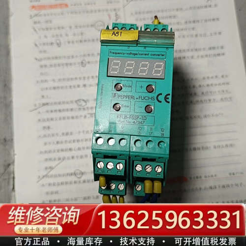 议价德国倍加福信号转换器频率电压电流转换器 KFU8-FSSP-