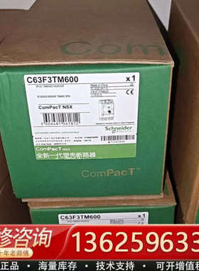 塑壳断路器C63F3TM600，正品，NSX6[议价]