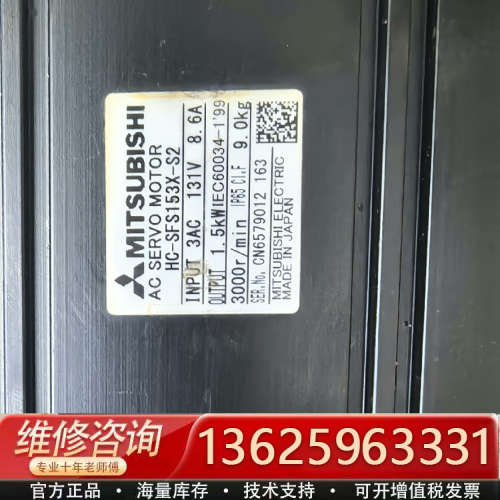 三菱电机HC-SFS153X-S2/3AC-131V[议价]
