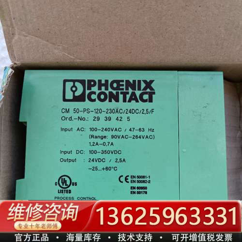 J226*正品电源CM 50-PS-120订货号[议价]