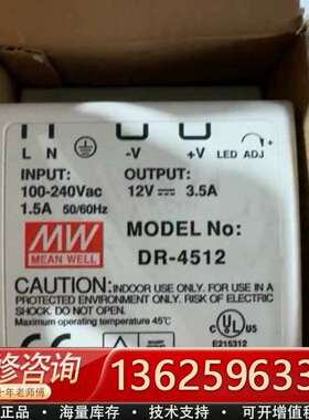 明伟电源DR4512【议价】