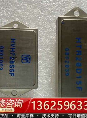 HTR28D15F  HVHF28S5F  军工级模块[议价]
