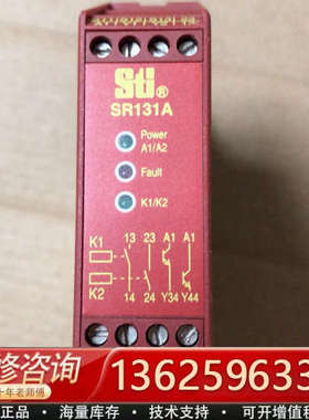 安全继电器SR131A  SR13A00[议价]
