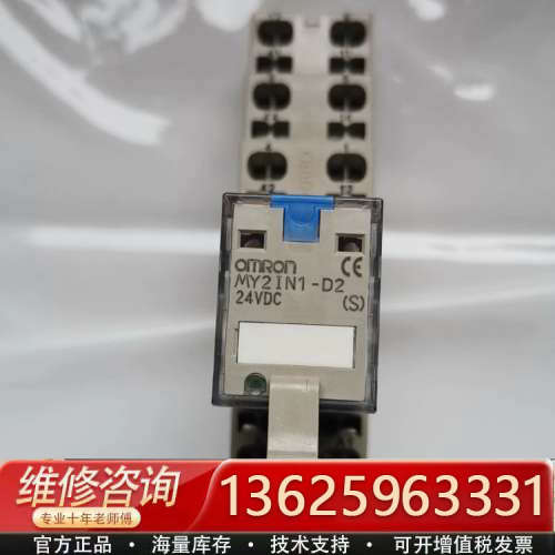 MY2IN1-D2 24V DC + PYF08S 底座 套[议价]