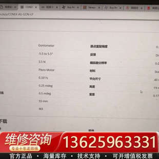 Newport 电动測角仪，向下，直接编码器反馈，CONEX[议价]