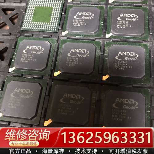 CS5536AD AMD厂家，原珠原字，懂的来搞，不[议价]