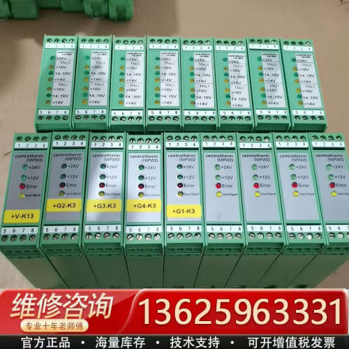 议价德国Centrotherm控制器IMPWD安全继电器Vari