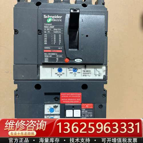 NSX250F塑壳漏电断路器，4P，250A，800V[议价]