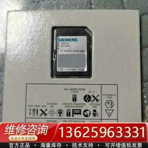 储存卡6AV2181-8XP00-0XA0 2GB，照【议价】