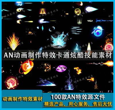 AN/flash 武打修真修仙风雨雷电特效素材swf特效cta沙雕动画可用