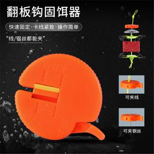 翻板钩固饵器方块饵固定器盘钩爆炸钩卡线器翻版 钩饵料渔具小配件