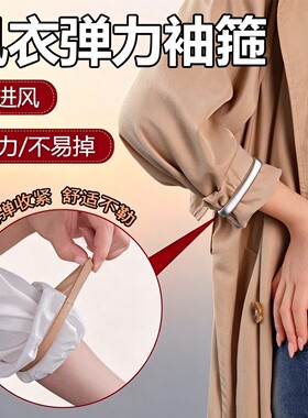 衬衫弹力袖箍男女衬衣袖带固定器