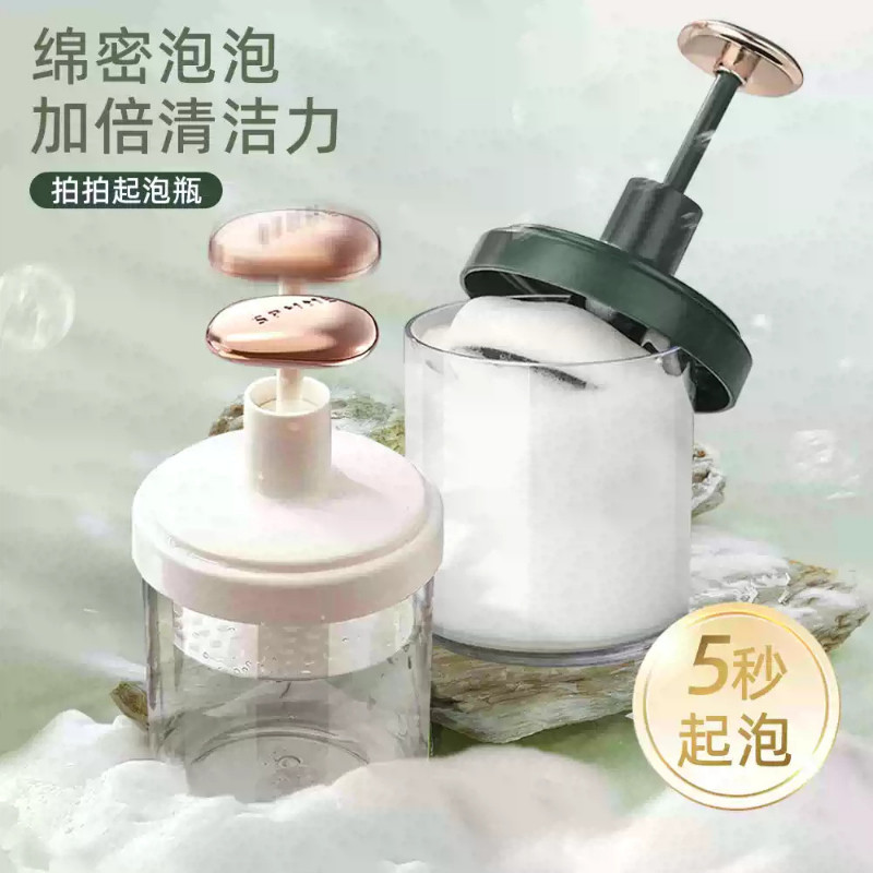 【自动回弹】洗面奶打泡器