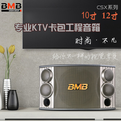 bmb家庭舞蹈室全频KTV卡包音箱