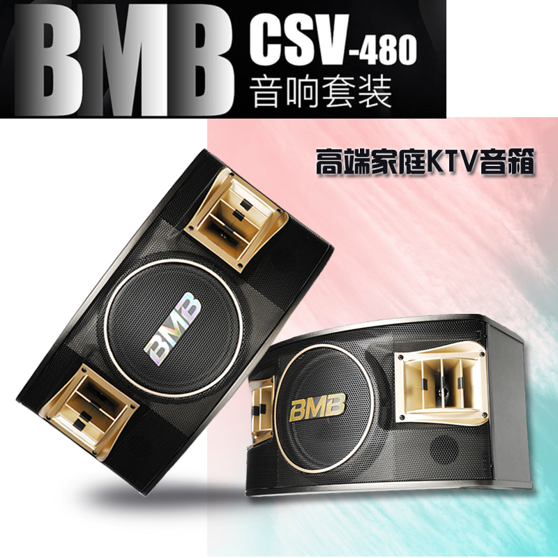 BMB家庭10寸K歌KVT卡包音箱套装