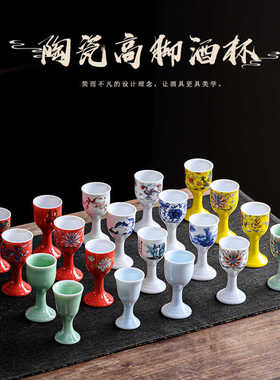 陶瓷高脚杯一口杯古风烈酒杯复古白酒杯中式酒盅小号敬酒供奉杯子