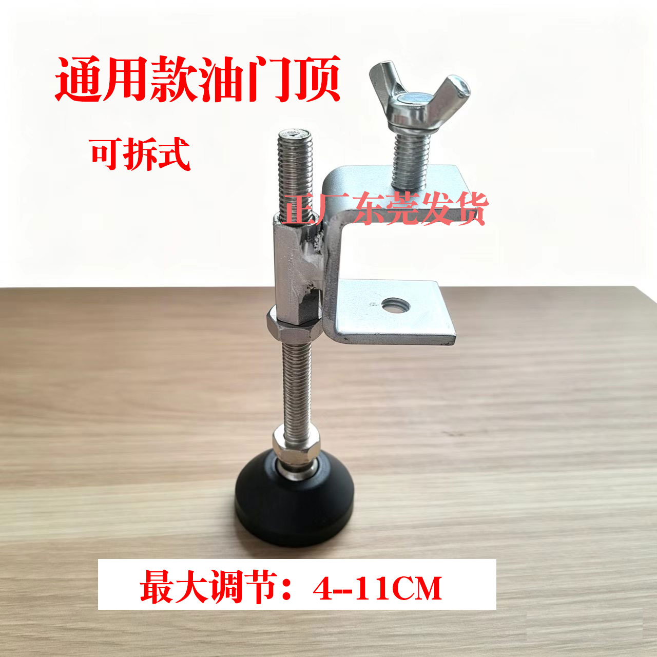 通用款教练车油门顶油门卡子朗逸油门顶展车油门顶