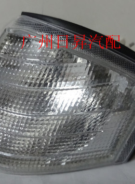 适配奔驰C级 W202 C200 C220 C230 C240 C280 角灯 转向灯 白色