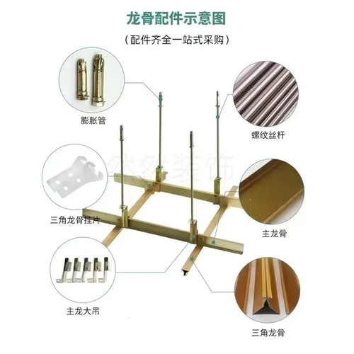 集成吊顶全套配件辅材铝扣板安装辅料收边条角线主龙骨三角龙骨