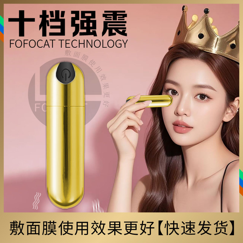 金色眼部按摩仪器笔棒铜质马达震动小型充电动式振动笔迷你美眼仪