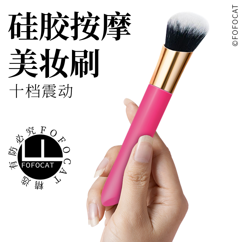 硅胶眼部按摩仪器美妆化妆刷小型震动按摩笔棒电动静音防水美眼仪