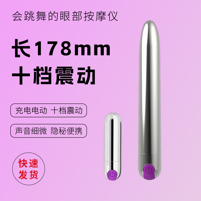 长款颈椎眼脸部按摩仪器震动按摩棒捧锤手持式女生迷你电动美眼仪