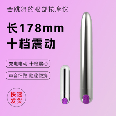长款颈椎眼脸部按摩仪器震动按摩棒捧锤手持式女生迷你电动美眼仪
