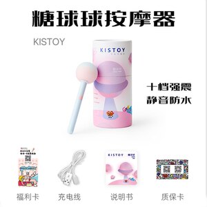 KISTOY糖球球眼脸肩腰背胸部颈椎震动按摩仪器棒静音防水小巧迷你