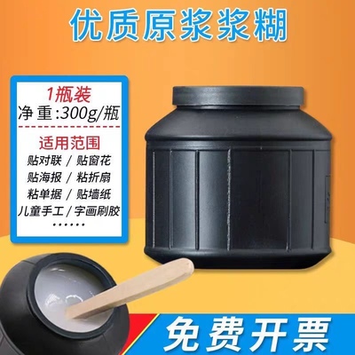 蝴蝶剑浆糊大瓶香糊胶粘用品胶水贴对联海报小广告宣传纸张浆糊胶