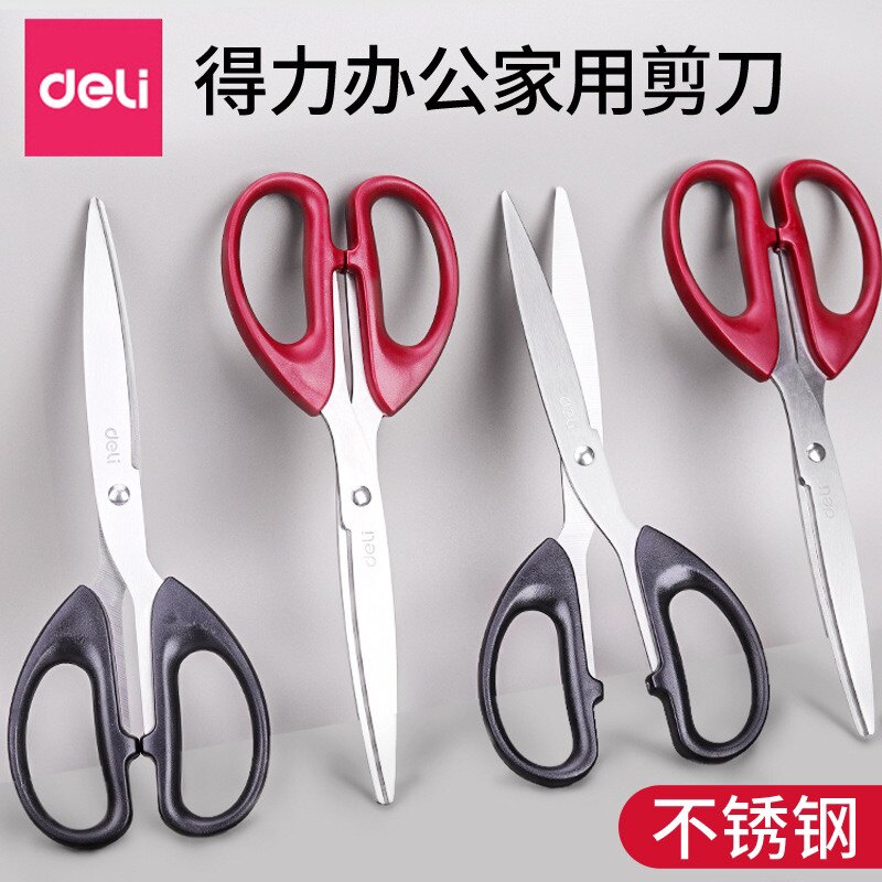 得力6009办公剪刀180mm家用不锈钢剪刀学生手工安全剪纸文具剪子图片