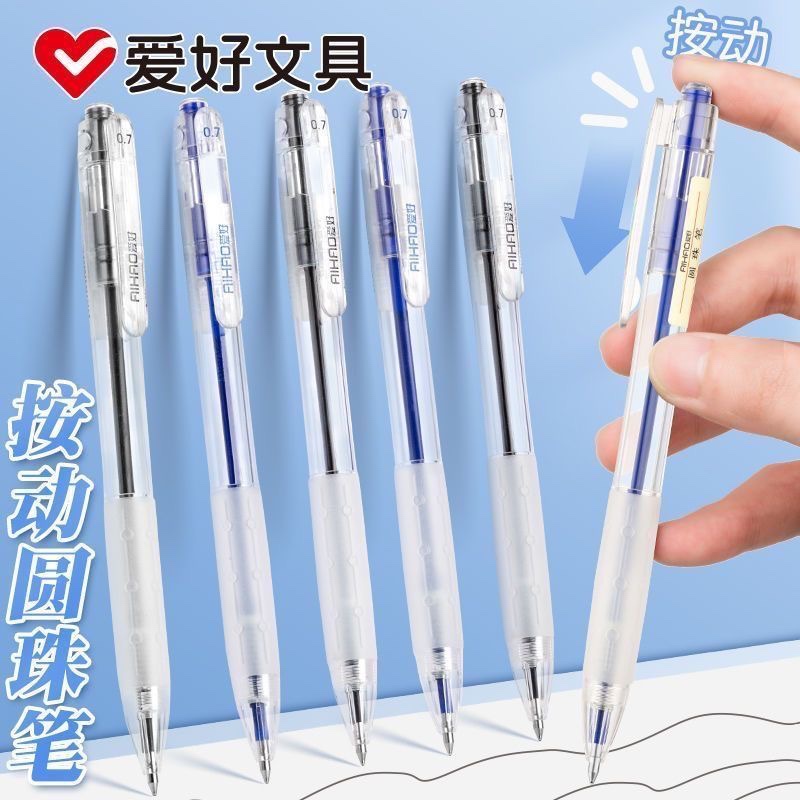 爱好按动式圆珠笔油笔蓝色老式油性原子笔0.7速干顺滑红色黑色笔